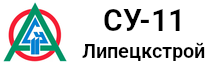 СУ-11 «Липецкстрой»